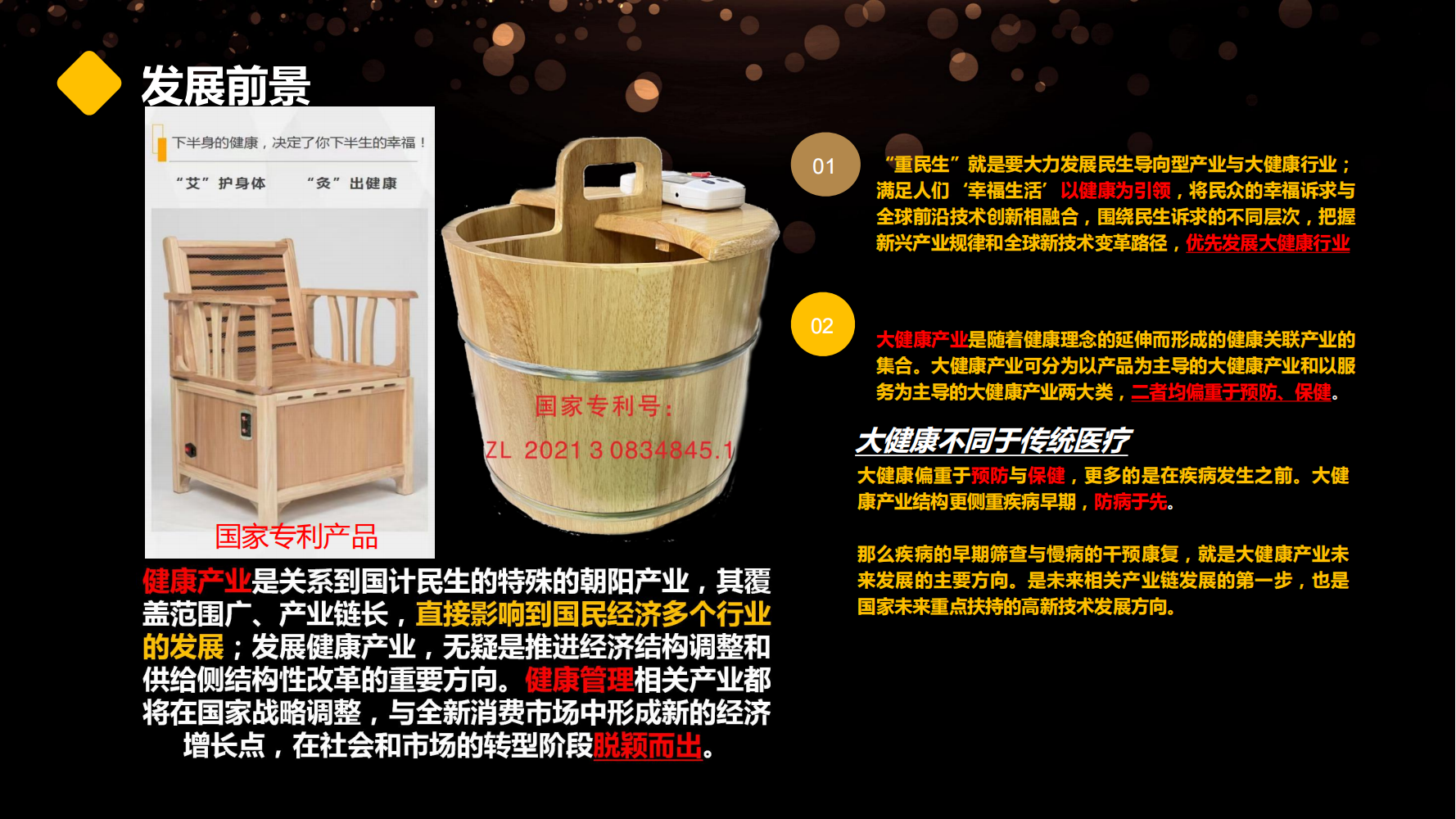 龙嬷嬷养生堂
